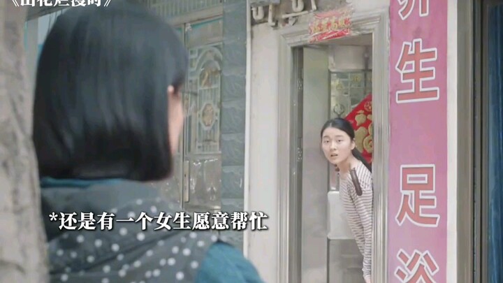 When the Mountain Flowers Are in Full Bloom