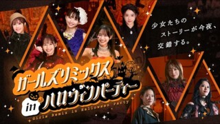 [Trailer] TTFC Girls Remix in Halloween Party