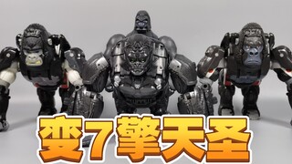变形金刚7 电影版擎天圣 猩猩队长【使者讲模型】