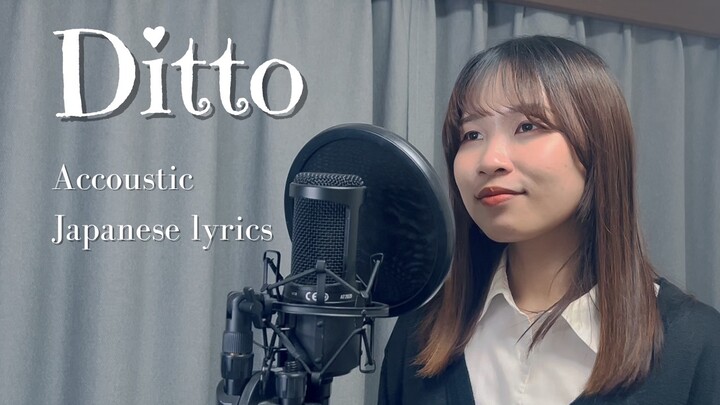 【Naya Yuria】NewJeans - Ditto (Japanese Lyrics) 『歌ってみた』#JPOPENT