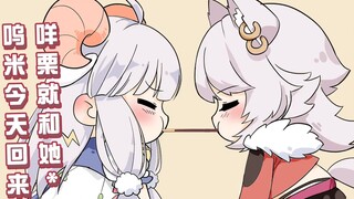 【MeUmy】【咩栗】今天呜米回来，我就和她(付费内容)