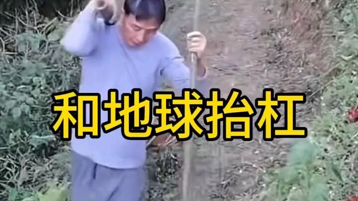 คนที่ชอบเถียงกับโลก