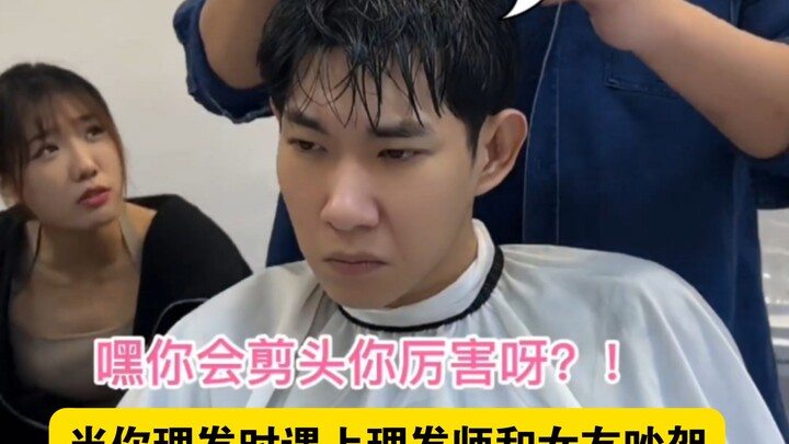 “When You’re Getting a Haircut and the Barber Is Arguing with His Girlfriend”