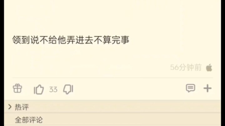 Today I heard about an incident where a young person caused a major disaster.