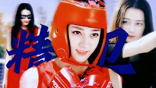 一把子把我踹进了打女的世界【关小迪】