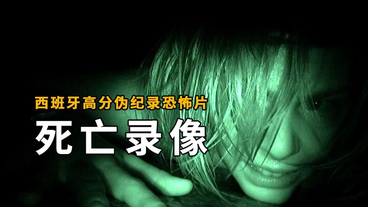 【ต้าเผิง】ไวรัสลึกลับปรากฏในอพาร์ตเมนต์ ภาพยนตร์สยองขวัญแนวสารคดีปลอมเรื่องซอมบี้คะแนนสูงจากสเปน “แอบ