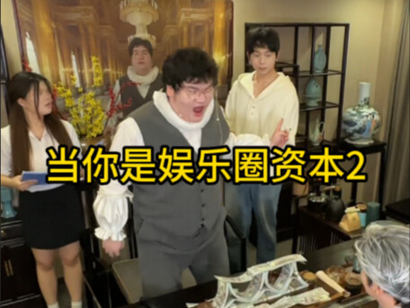 What? His idol has also fallen from grace!