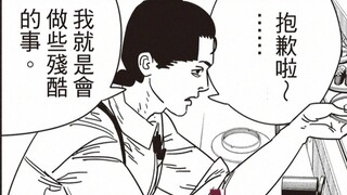 電鋸 我什麼也不想看