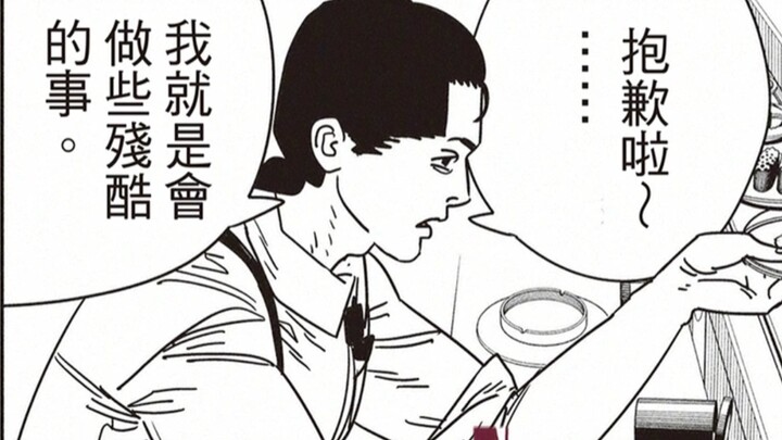 電鋸 我什麼也不想看