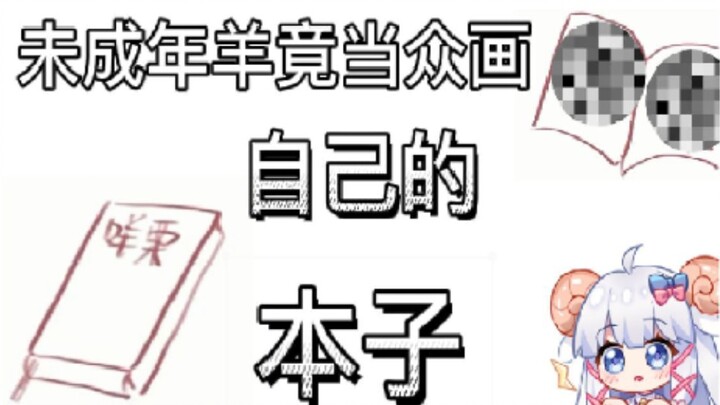 【咩栗】一些v就算不说话也可以整活