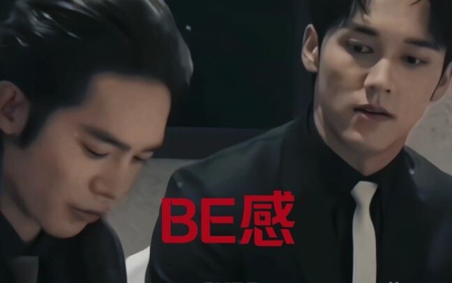 “请你回头看看他”我爱be我爱be感的cp