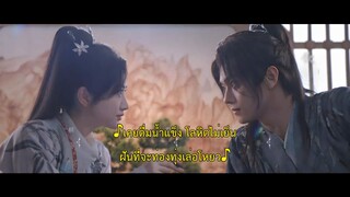 Wonderland of Love (2023) พสุธารักเคียงใจ EP 30 [ซับไทย]