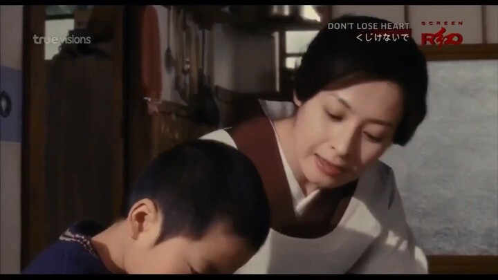 Don’t Lose Heart (2013 พากย์ไทย