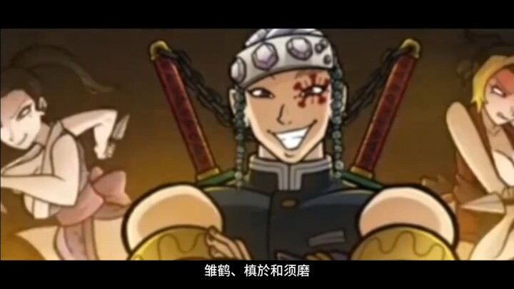 Interaksi sehari-hari antara Tiang Suara dan tiga istri #Kimetsu no Yaiba