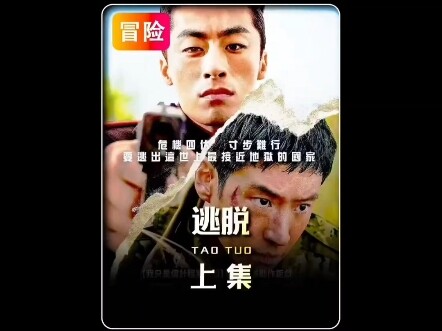 ตอนที่ 1 — ตอนแรกของภาพยนตร์ฟอร์มยักษ์จากเกาหลีเรื่อง “การหลบหนี” ที่ทุกคนตั้งตารอมานาน กำลังจะมาสร้