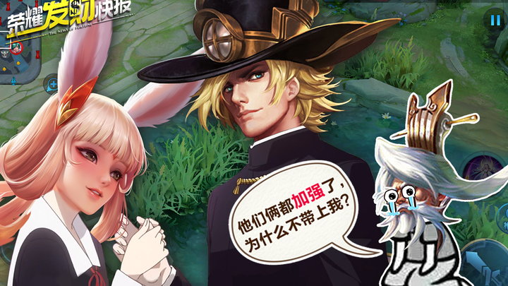 Honor Wealth Flash Report: Are the Wild‑Area Twin Schemes Set to Return? Sun Wukong and Marco Polo B
