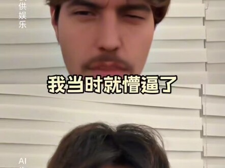 感觉看了一集无耻之徒 （cr:.R1CAddH）#留子 #万万没想到 #无耻之徒 #离谱