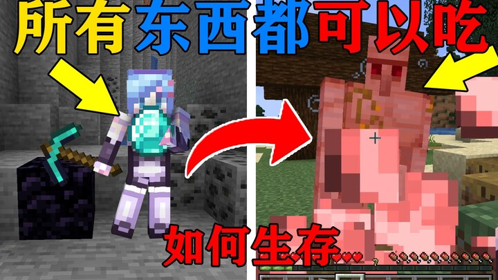 Sống sót trong thế giới Minecraft dành cho người ăn khỏe! Khi bất cứ thứ gì cũng có thể ăn được! Càn