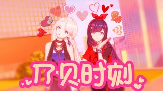 【乃贝】❤️甜蜜互动❤️ 贝拉：嗨~老婆_乃琳：欸~!!❤️❤️❤️