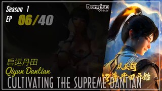 Cultivating The Supreme Dantian Season 1 Eps. 06 凌天独尊 Qiyun Dantian | Donghua - 1080P