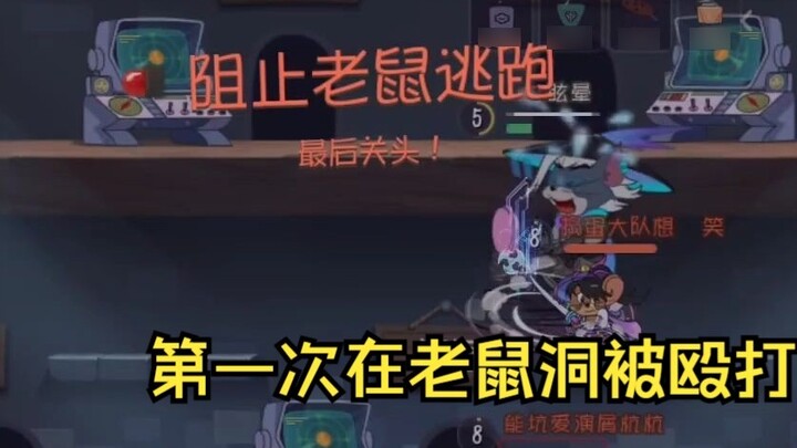 Game seluler Tom and Jerry sangat menyenangkan. Seperti memainkan kucing yang jatuh ke lubang tikus.