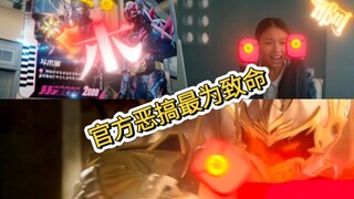 铠甲勇士官方小年秒删视频，奥飞内涵盒子？恶搞铠6