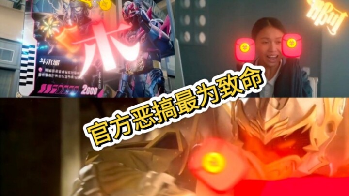 铠甲勇士官方小年秒删视频，奥飞内涵盒子？恶搞铠6