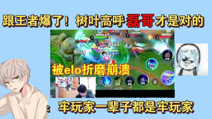 Energi nuklir! Daun-daun pohon dan sang Raja meledak! Fans geram pada tim pengembang: Lei Ge benar! 