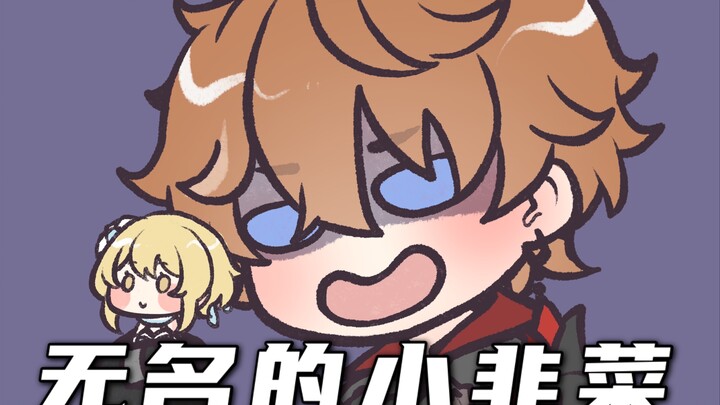 [Aguang] The Traveler’s Current State After Pulling for the Duke’s Signature Weapon – Let’s Just Say