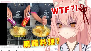 外国猫看「薯片做土豆泥」，世界观崩塌了！【Hiiro】