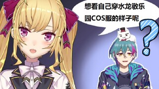 [Mizuryu Kei's Little Theater] Can you draw a cosplay of Miss Takamiya's Paradise?