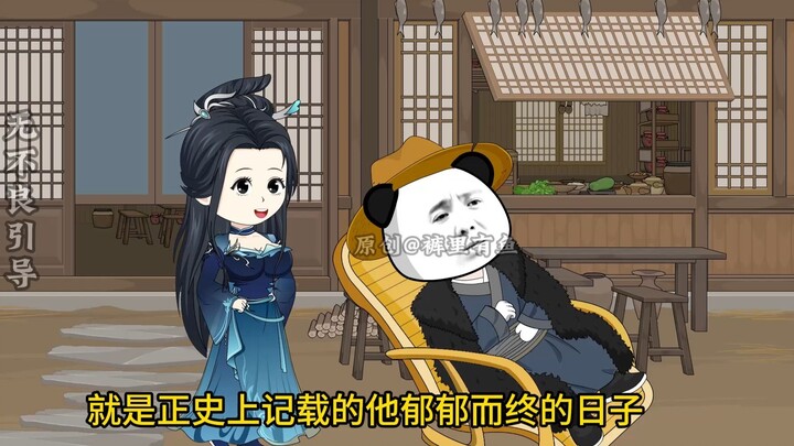 第一集废太子传