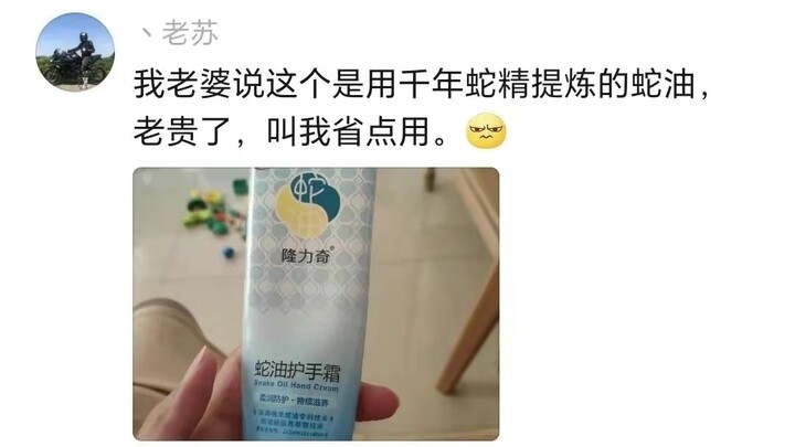 “สามีภรรยาจะมีเล่ห์เหลี่ยมได้สักกี่อย่างกัน?! ฮ่าๆๆ ใช่เมียแท้แน่นอน!”