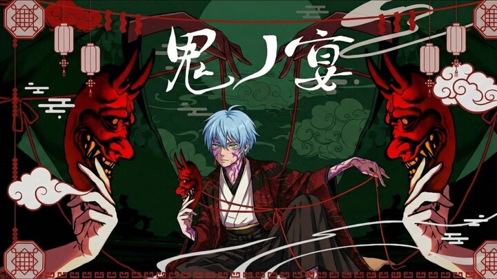 鬼ノ宴/Oni No Utage (Demons Banquet)┃Cover by Haruta