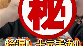 白天想着要停谷，到了晚上买一堆，无限月读