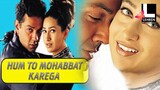 Hum To Mohabbat Karega 2000 WebRip 1080p Hindi DD 2.0 x264 -    @SevanGohil786