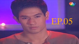 พระจันทร์ลายพยัคฆ์ 2553 ตอนที่5