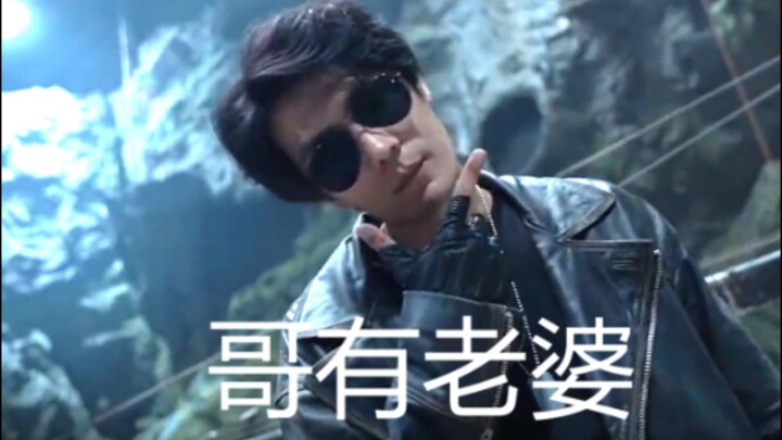 【双季黑花】黑瞎：帮小花提包是我的命运我了解