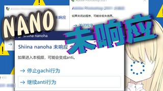 【ชิอินะ นาโนฮะ】ชิอินะ นาโนฮะหยุดวิ่งแล้ว