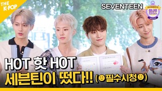 (Idol_Challenge - SEVENTEEN) 핫핫핫(HOT)!!  글로벌 아이돌 스타  '세븐틴'이  떴다 (ENG sub)