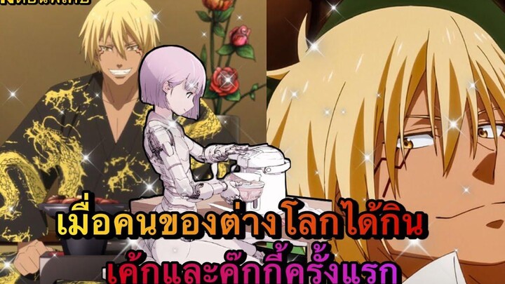 (WNตอนพิเศษเกิดใหม่ทั้งทีก็เป็นสไลม์ไปซะแล้ว) เมื่อคนจากต่างโลกได้กินเค้กคุ๊กกี้ครั้งแรก