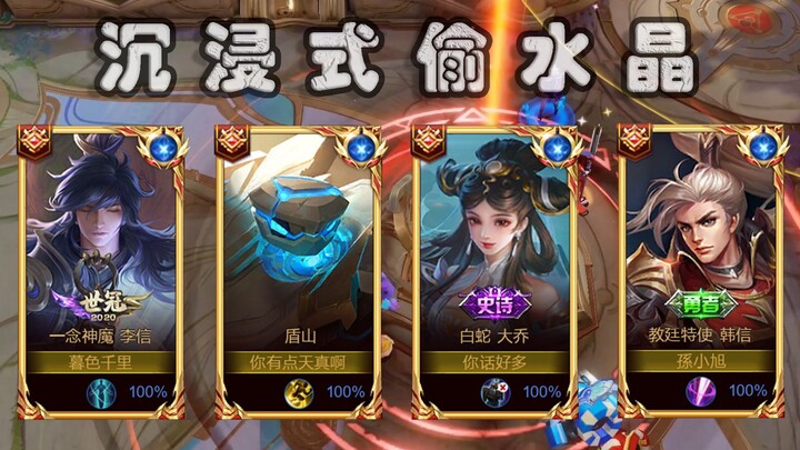 Trải nghiệm nhập vai: Ăn cắp pha lê 18.0