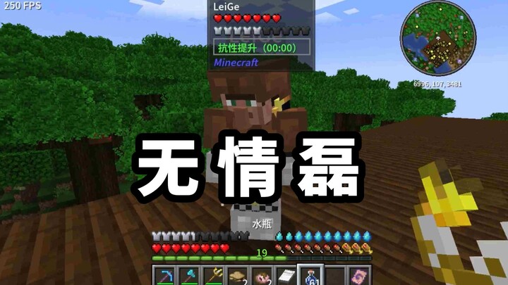 Jiang: I want to be carried along.  Lei: Then just wish for it!