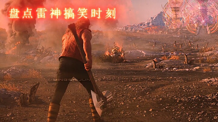 รวมช็อตฮาๆ ของธอร์ ฉันรู้เลยว่าคุณลืมค้อนจอมกวนตัวนั้นไม่ได้แน่! #ธอร์