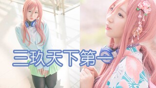 妹子去大学拍cos写真，摄影师竟然…………咕？【五等分的花嫁/中野三玖cos】