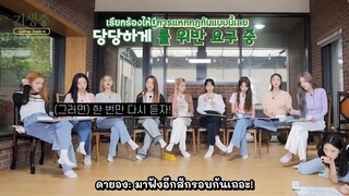 [ซับไทย] อูจูโซนยอชาเลนจ์ปรสิต ตอน 2 - เขียนตามเพลงบอก