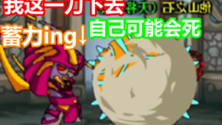 What’s it like to one-shot the Crimson Moon God (12 million HP) with the Earth Demon Spike in Dream 