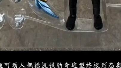 Pinduoduo's new product Kaide Zunhuang Ultraman (domestic Dekai strong type)