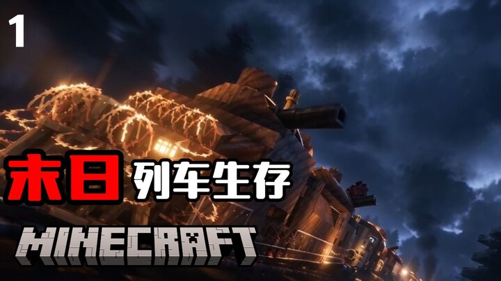 Doomsday Train Survival 1: Build a doomsday train and survive in a world overrun by zombies!