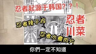 忍者寓言故事之太阳与恩情